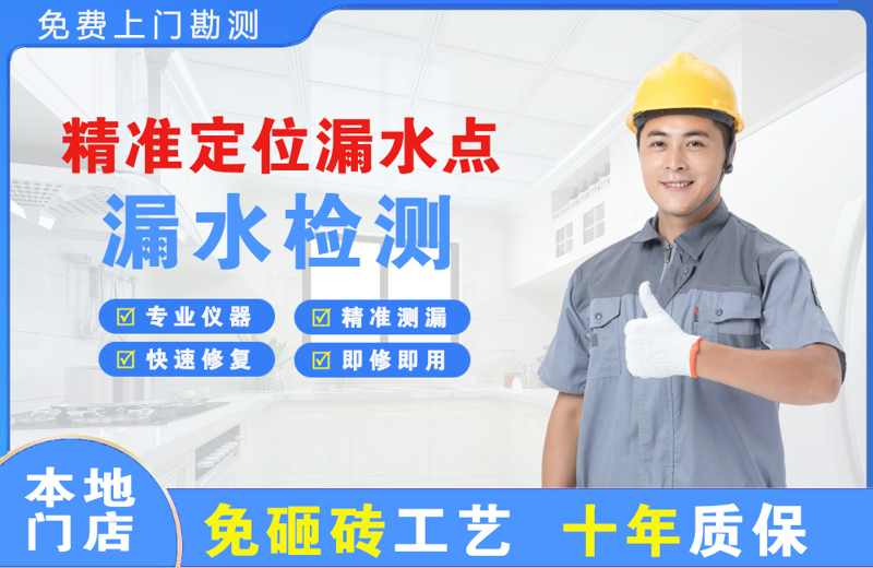 颍上精准测漏点